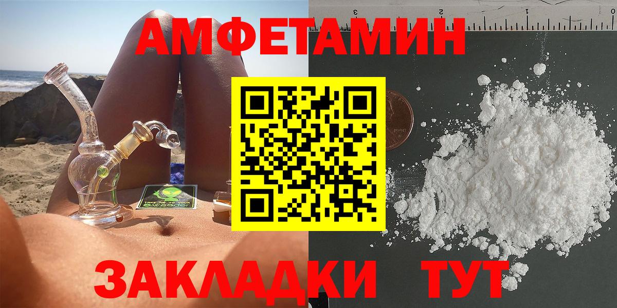 Великие Луки  АМФЕТАМИН  АМФ  Амфетамин Premium  Вход с VPN 