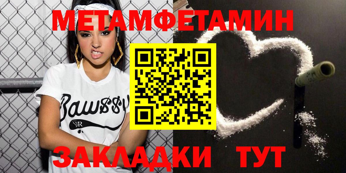 АМФЕТАМИН 97% Великие Луки