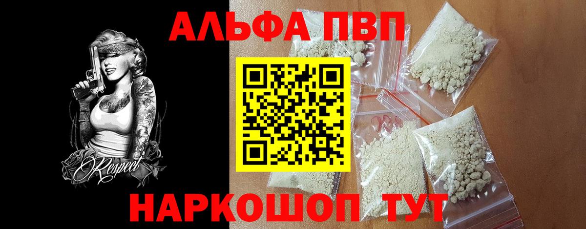 Великие Луки  Alpha PVP  Alpha PVP крисы CK  Вход с VPN  Alpha-PVP VHQ 