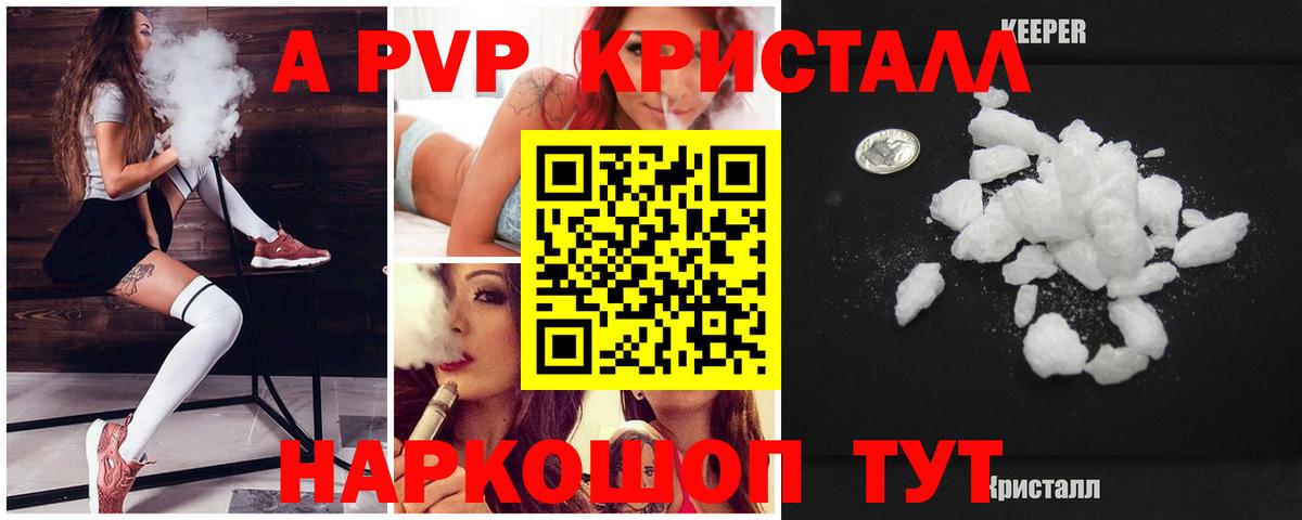 A PVP мука Великие Луки