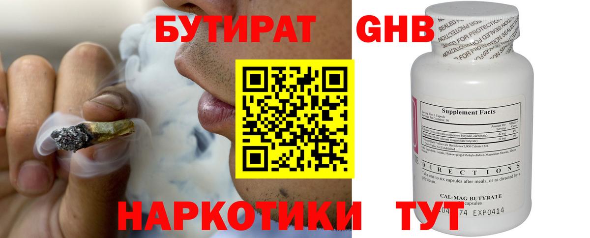 БУТИРАТ буратино  Вход с VPN  Бутират  Великие Луки 
