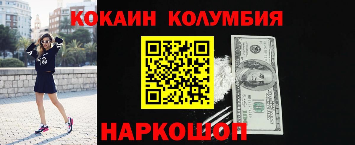 КОКАИН 97% Великие Луки