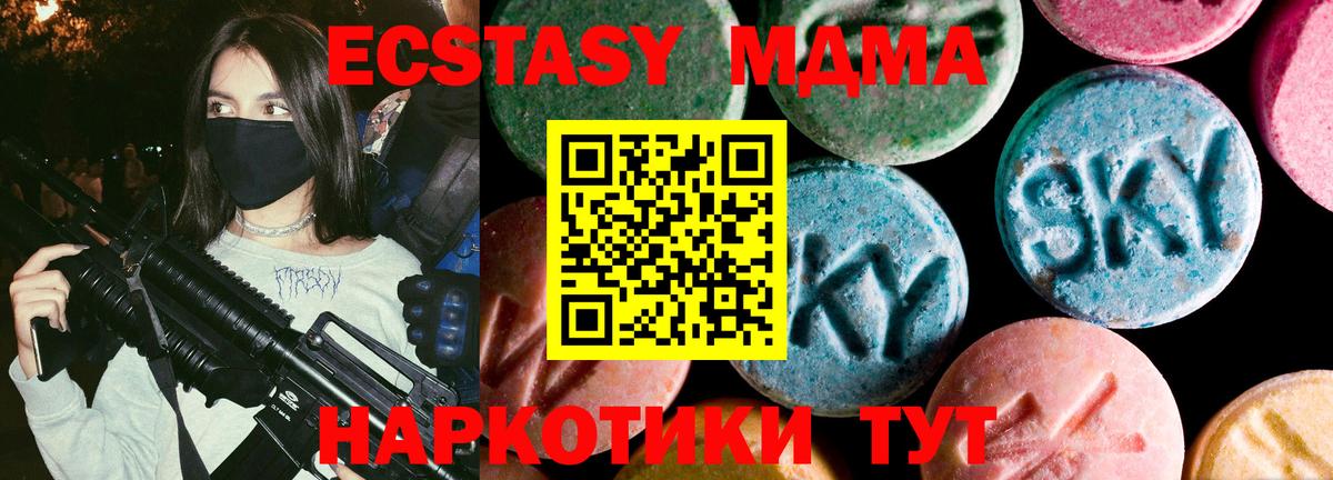 ЭКСТАЗИ круглые  Экстази 99%  Великие Луки  Экстази  Вход с VPN 