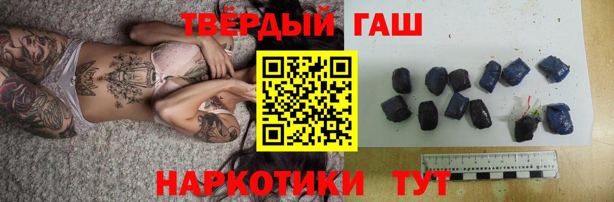 ГАШИШ убойный  ГАШИШ VHQ  Вход с VPN  Великие Луки 