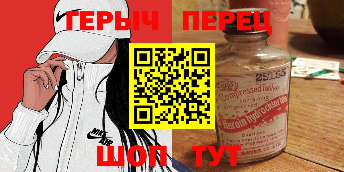 ГЕРОИН VHQ  Вход с VPN  ГЕРОИН  Великие Луки 