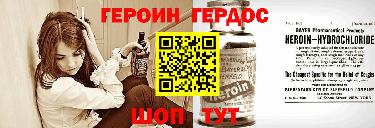 Героин Афган Великие Луки