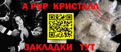 кристаллы Балашиха