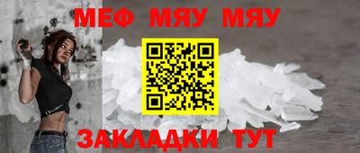 мяу мяу мука Балахна