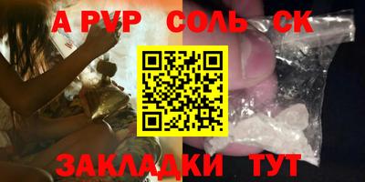 кокаин Балаково