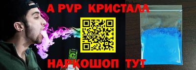 кристаллы Балашиха