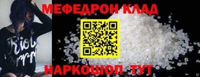 мяу мяу мука Балахна