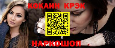 кокаин Балаково