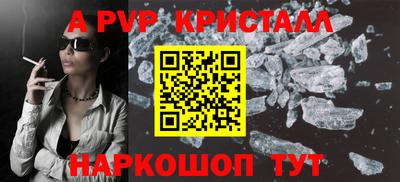 кристаллы Балашиха