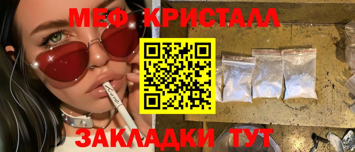 Мефедрон мука  МЯУ-МЯУ мука  МЕФ  цены   Великие Луки  Вход с VPN 