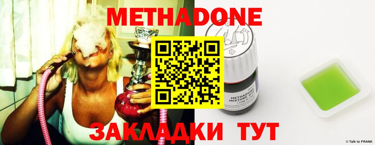 Великие Луки  Метадон белоснежный  Метадон methadone  Вход с VPN 