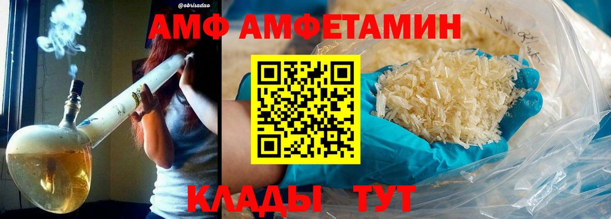 Метамфетамин витя  Вход с VPN  Великие Луки 