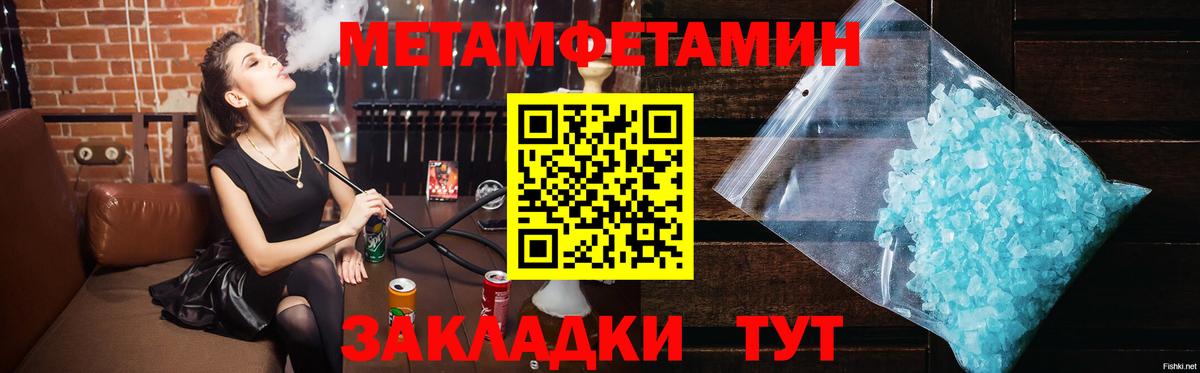 МЕТАМФЕТАМИН Methamphetamine Великие Луки