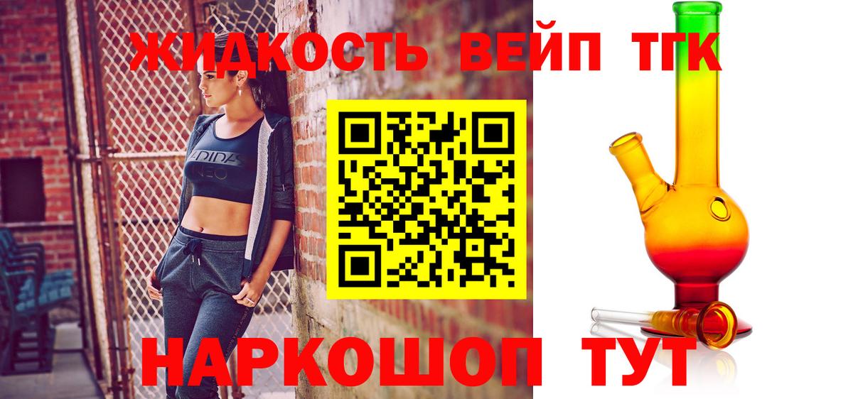 Дистиллят ТГК THC oil Великие Луки