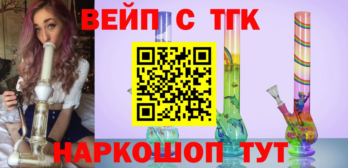 ТГК Wax  Вход с VPN  Великие Луки  Дистиллят ТГК Wax 