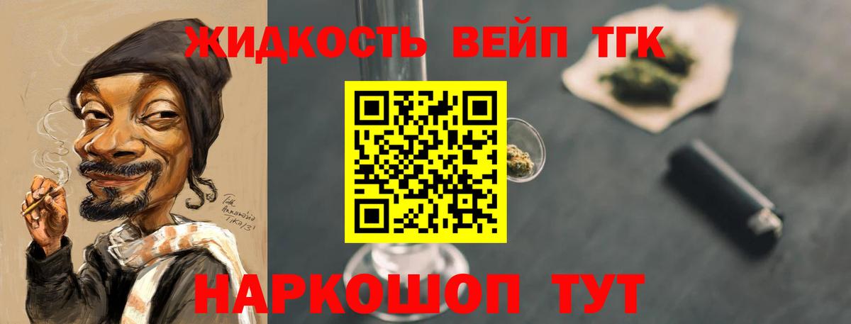 Марихуана  Великие Луки  МЕФ кристаллы  Вход с VPN 